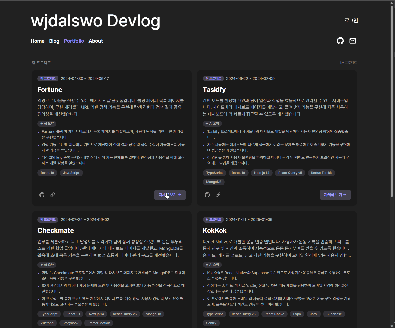 포폴 카드 애니메이션